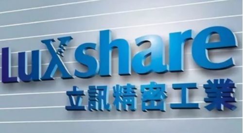 立訊精密斥資億元在汕頭成立新公司，聚焦通訊設(shè)備銷售布局